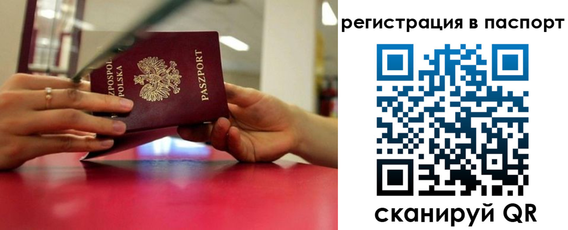 миграционный учет в Верхнем Уфалее