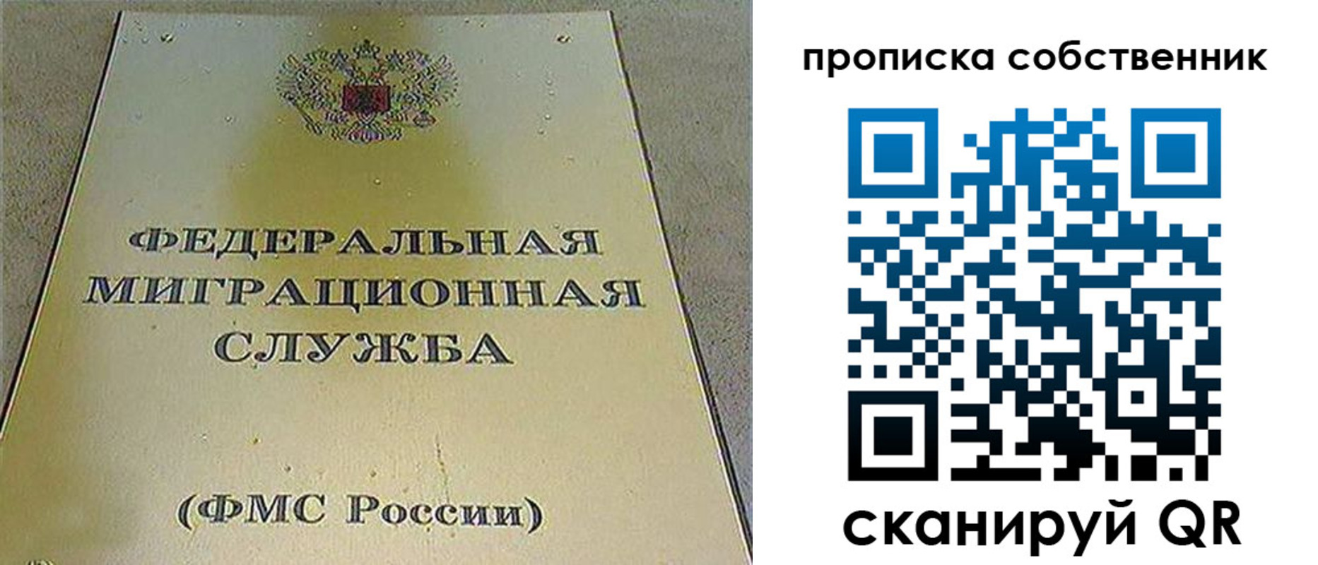 где прописаться в Верхнем Уфалее